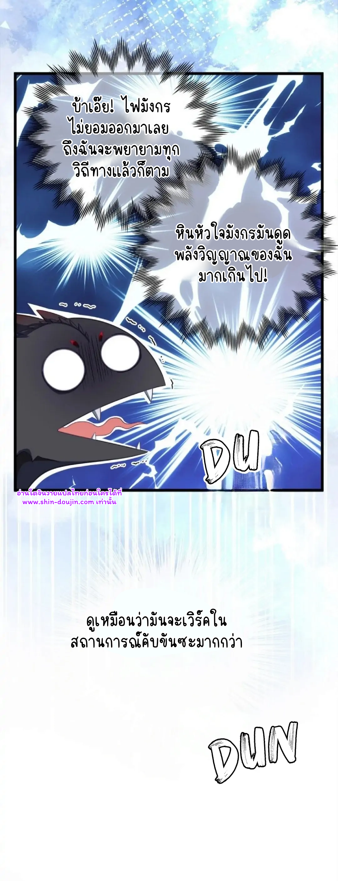 i was reborn as his highness the prince’s little evil dragon EP 12
